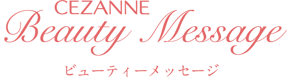 CEZANNE Beauty Message ビューティーメッセージ