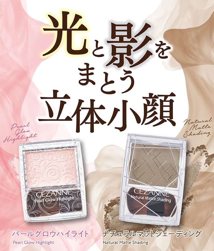 セザンヌ Cezanne 公式サイト ずっと安心 ずっとキレイ