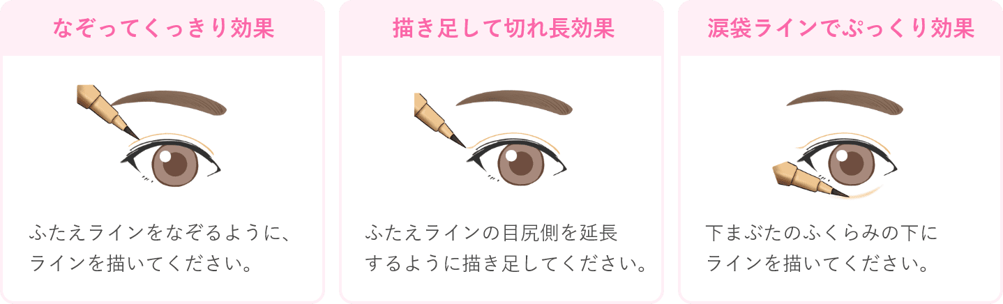 描くふたえアイライナー：EYES | CEZANNE/セザンヌ化粧品