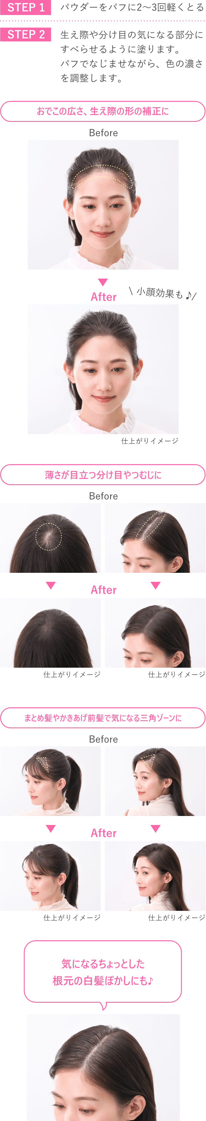 ヘアメイクパウダー | CEZANNE/セザンヌ化粧品