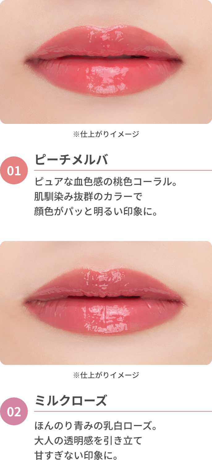 カラー展開