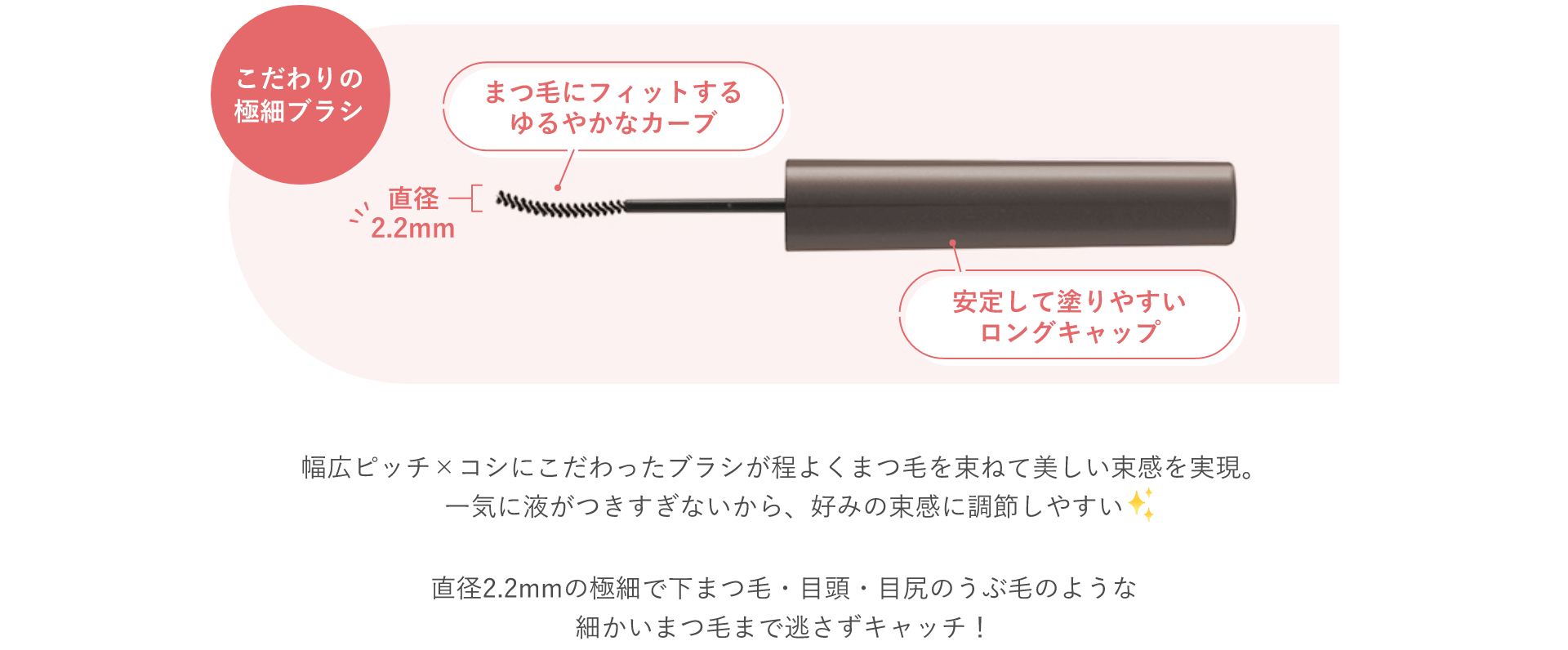 こだわりの極細ブラシ