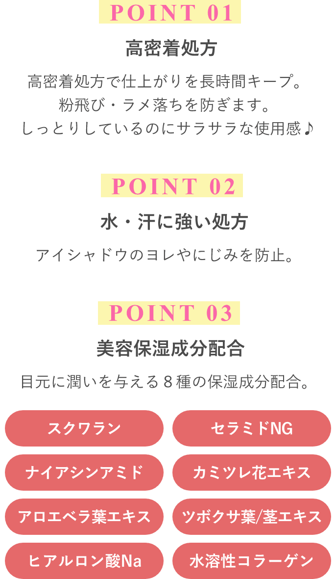 うれしいPOINT♡