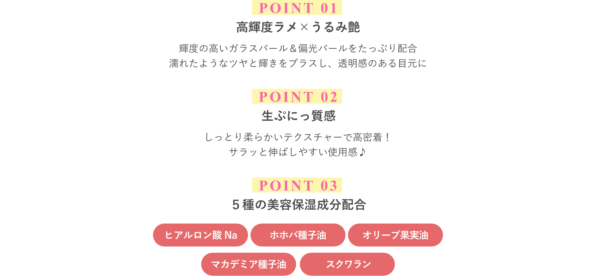 うれしいPOINT♡