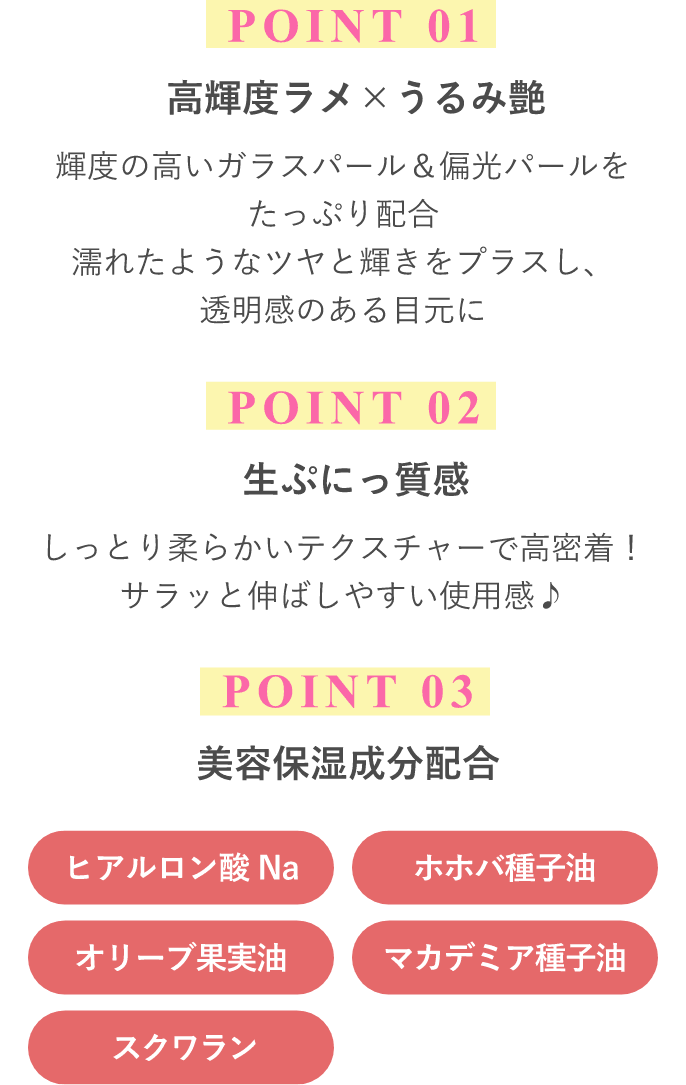 うれしいPOINT♡