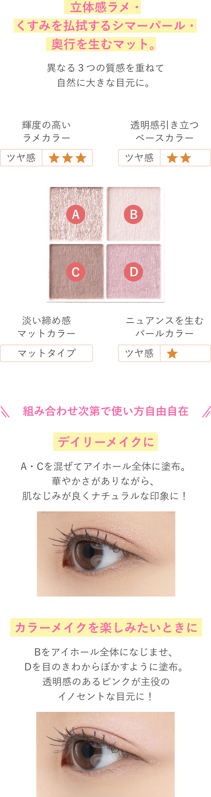 異なる３つの質感