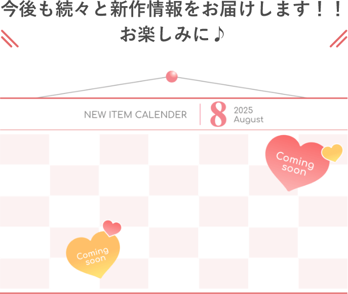 Coming soon