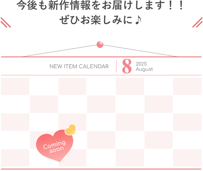 Coming soon