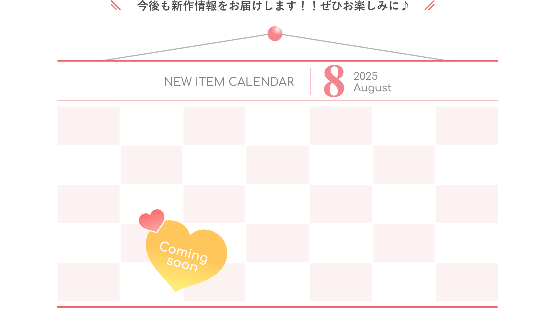 Coming soon