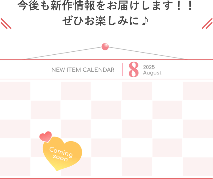 Coming soon