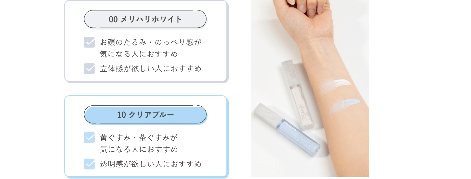 定番品クリアブルーとの違いは？