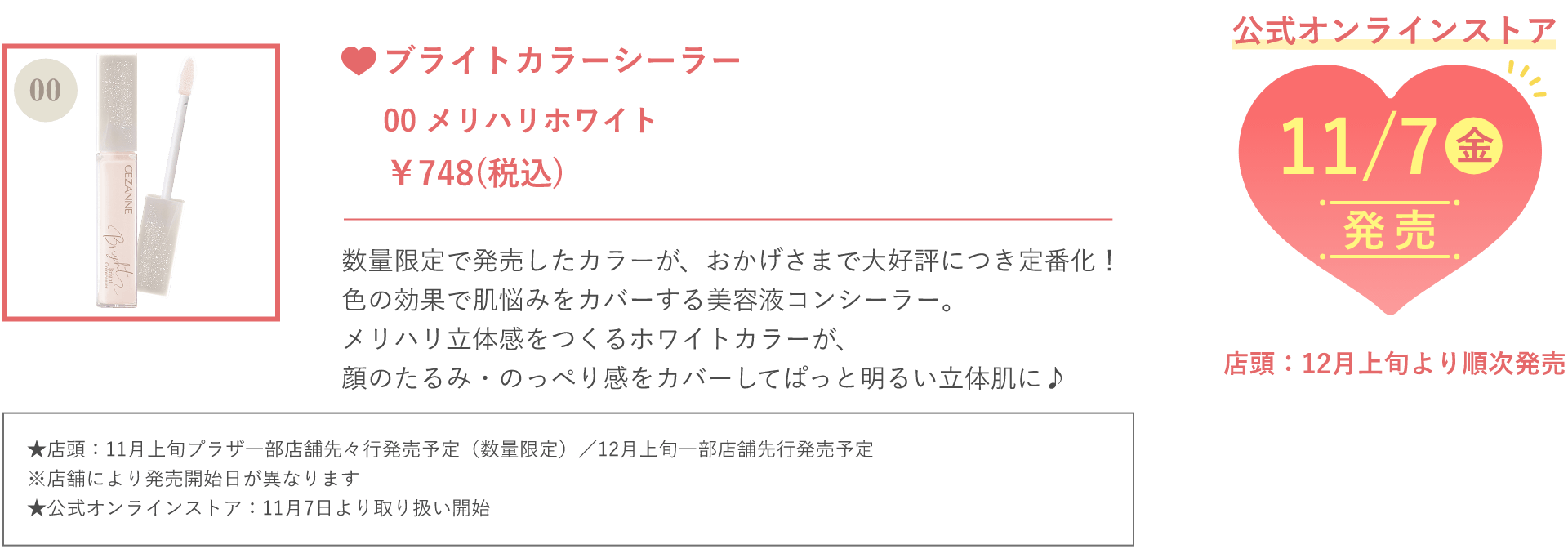 2026年春新作コレクション紹介〈 第一弾 〉