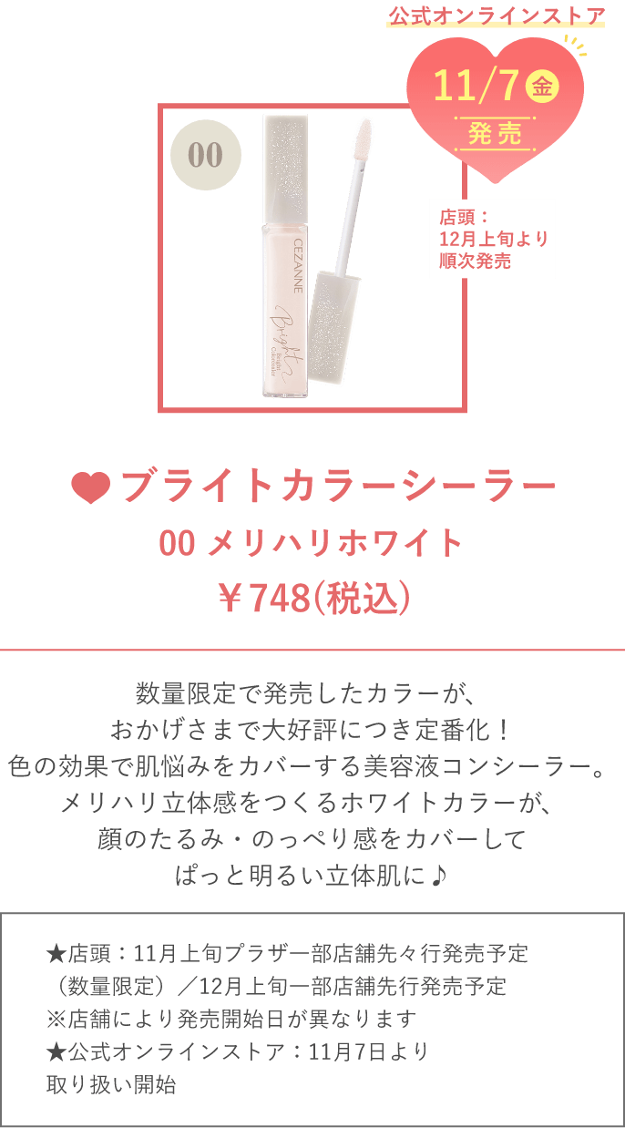 2026年春新作コレクション紹介〈 第一弾 〉
