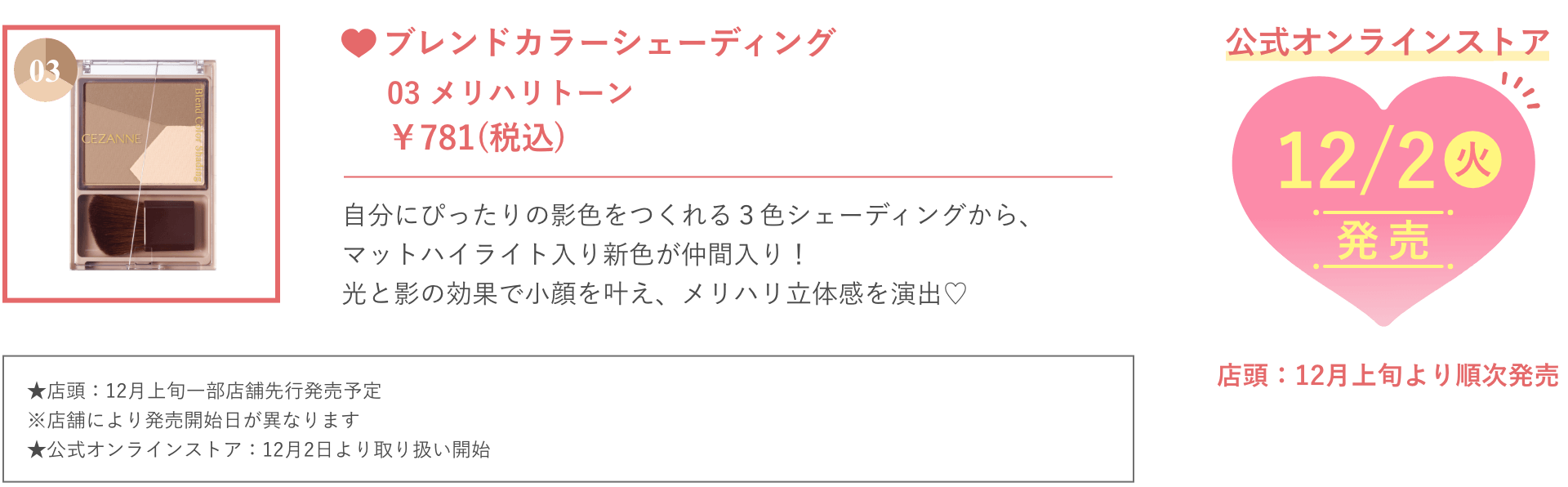 2026年春新作コレクション紹介〈 第一弾 〉