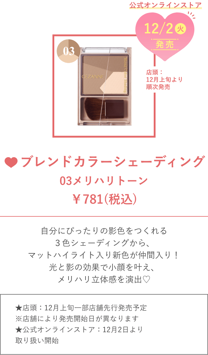 2026年春新作コレクション紹介〈 第一弾 〉