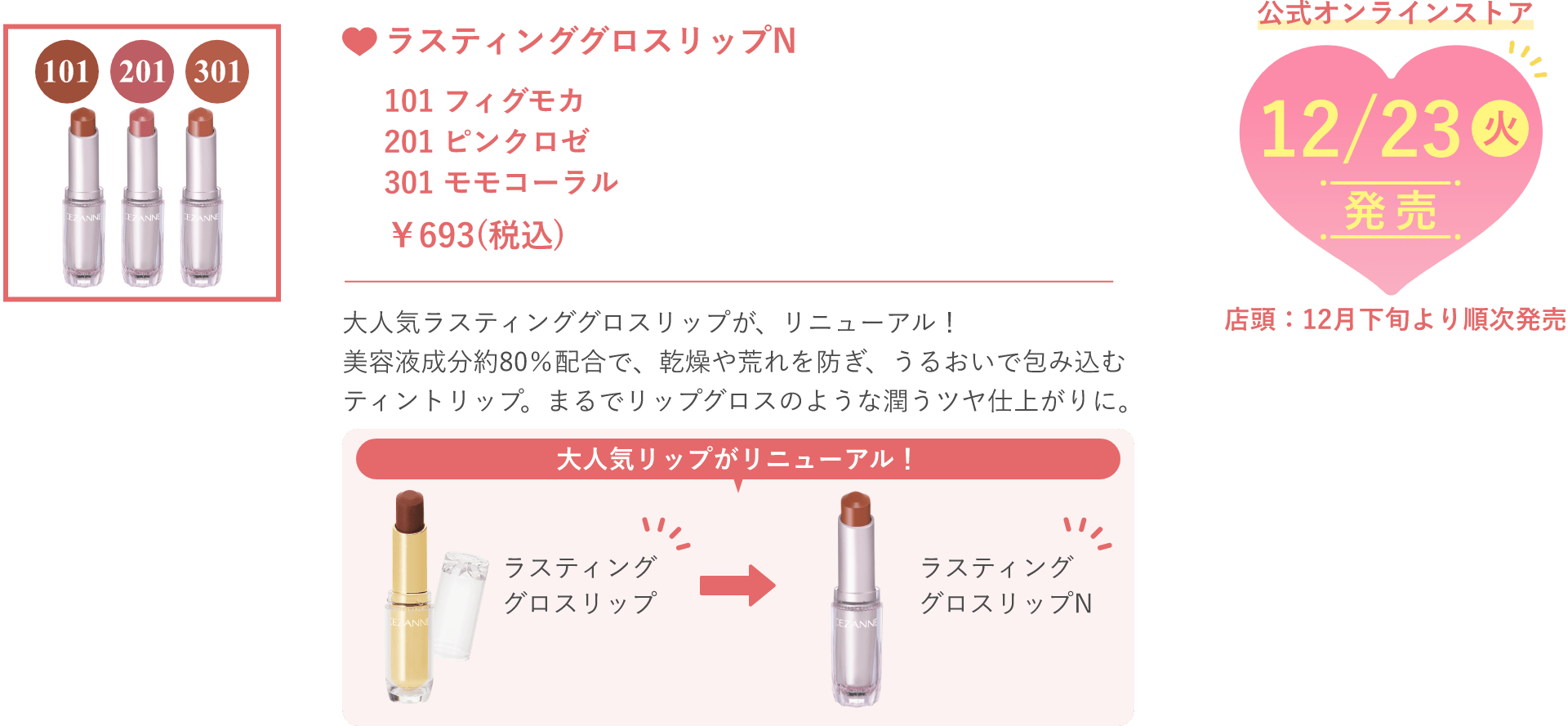 【速報】2026年Spring & SummerCollection_01