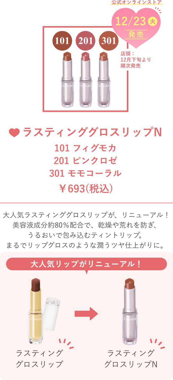 【速報】2026年Spring & SummerCollection_01