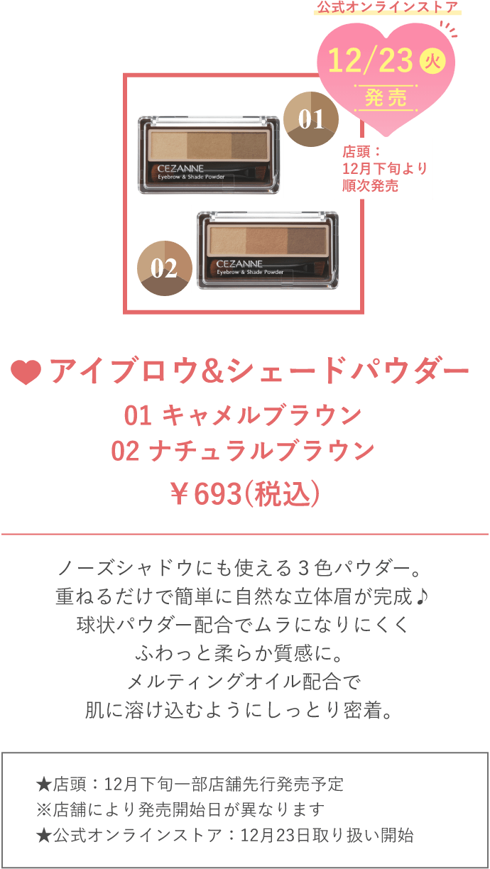 【速報】2026年Spring & SummerCollection_02