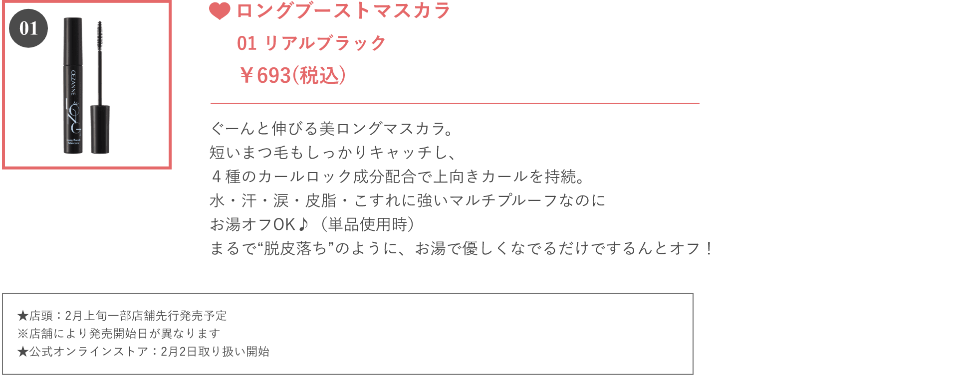 【速報】2026年Spring & SummerCollection_02