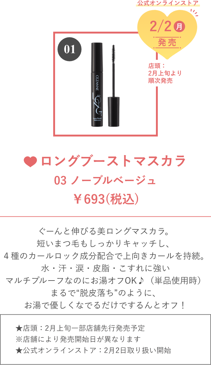 【速報】2026年Spring & SummerCollection_02