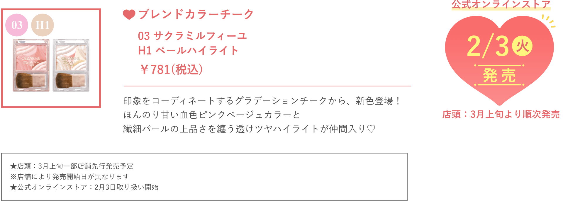 2026年春新作コレクション紹介〈 第四弾 〉