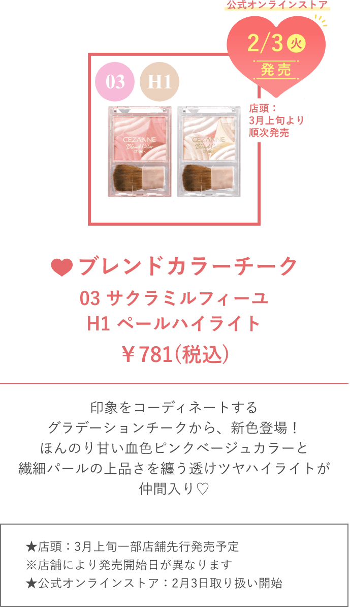 2026年春新作コレクション紹介〈 第四弾 〉