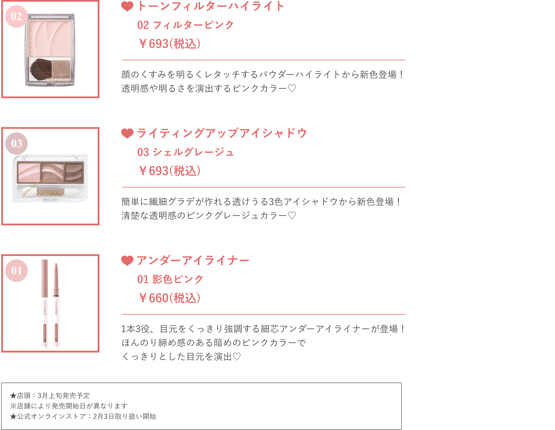 2026年春新作コレクション紹介〈 第四弾 〉