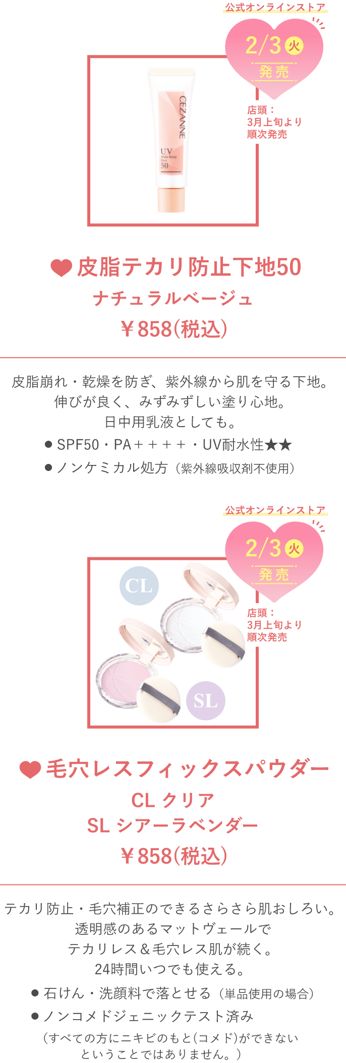 【速報】2026年Spring & SummerCollection_01