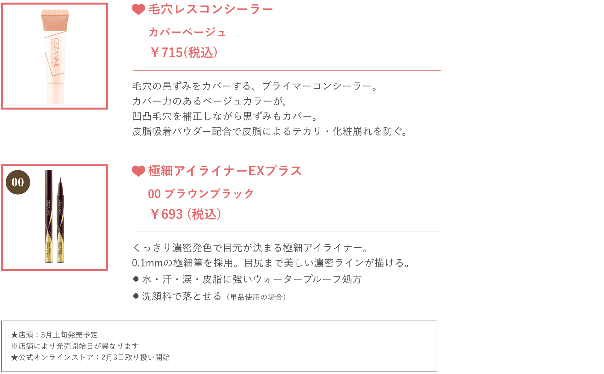 【速報】2026年Spring & SummerCollection_02