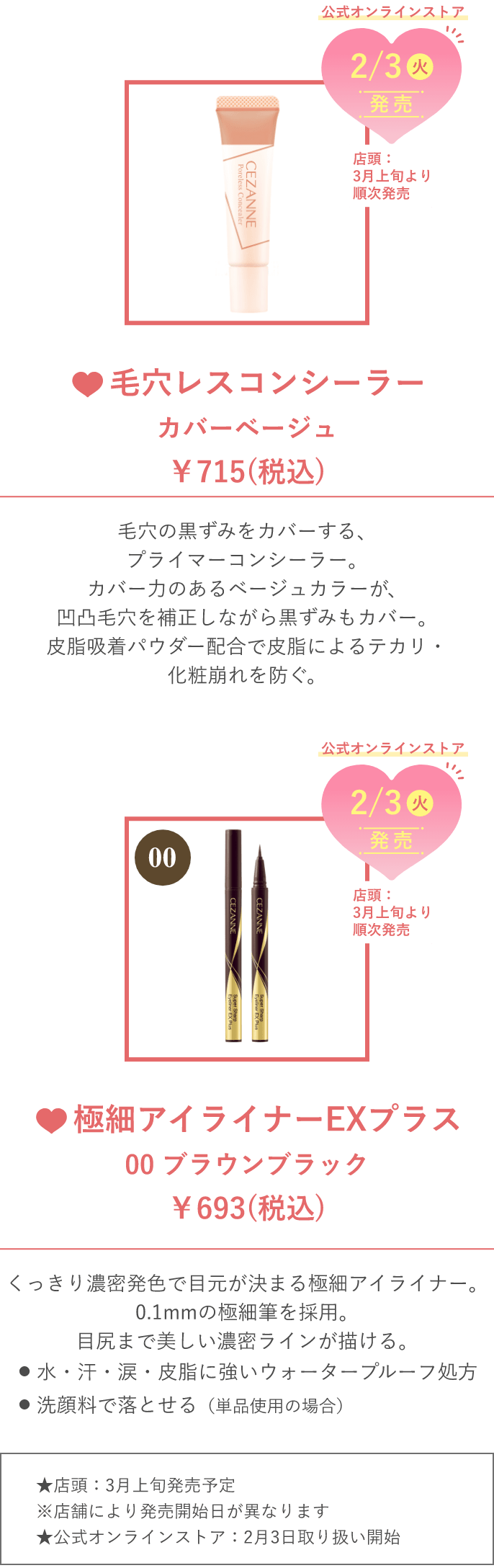 【速報】2026年Spring & SummerCollection_02