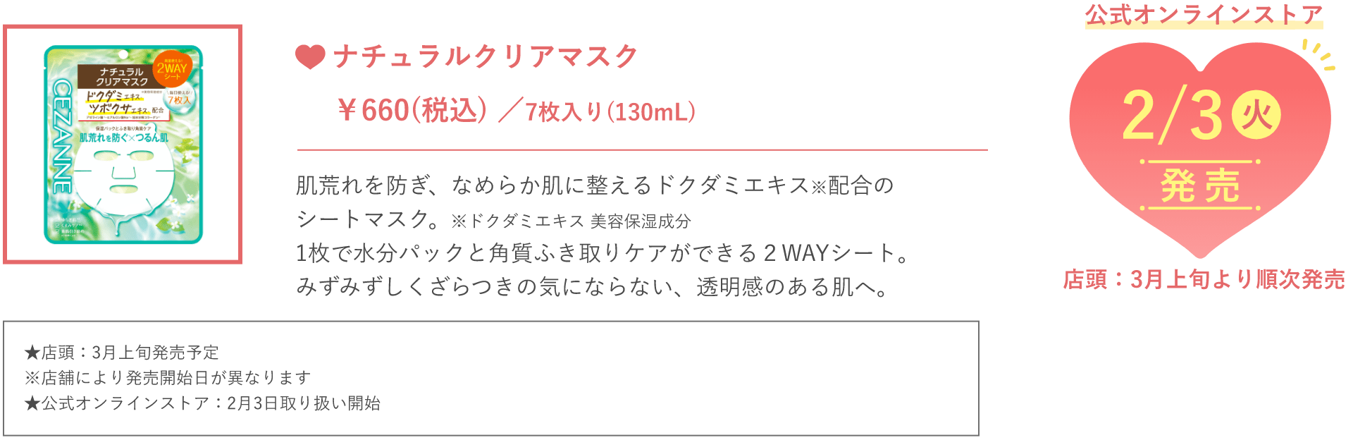 【速報】2026年Spring & SummerCollection_01