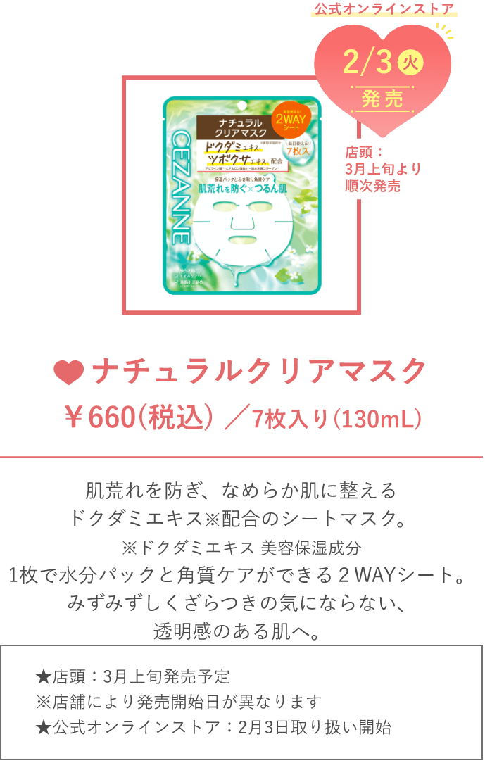 【速報】2026年Spring & SummerCollection_01