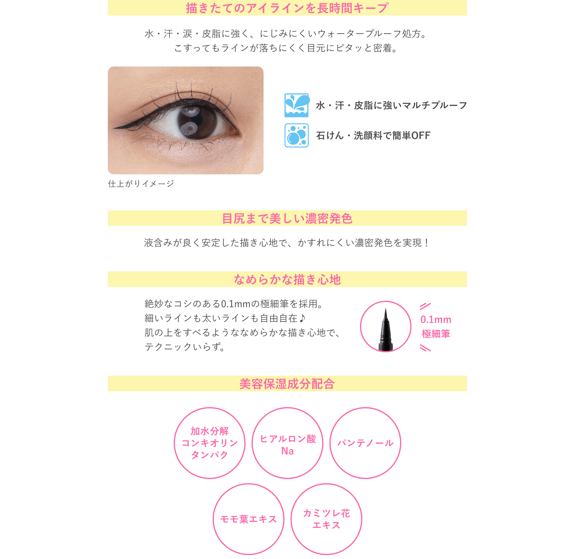 「オンライン限定発売」極細アイライナーEXプラスから目元が際立つブラックカラーが新登場！