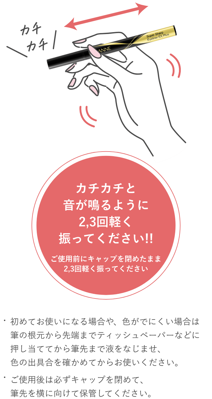 「オンライン限定発売」極細アイライナーEXプラスから目元が際立つブラックカラーが新登場！