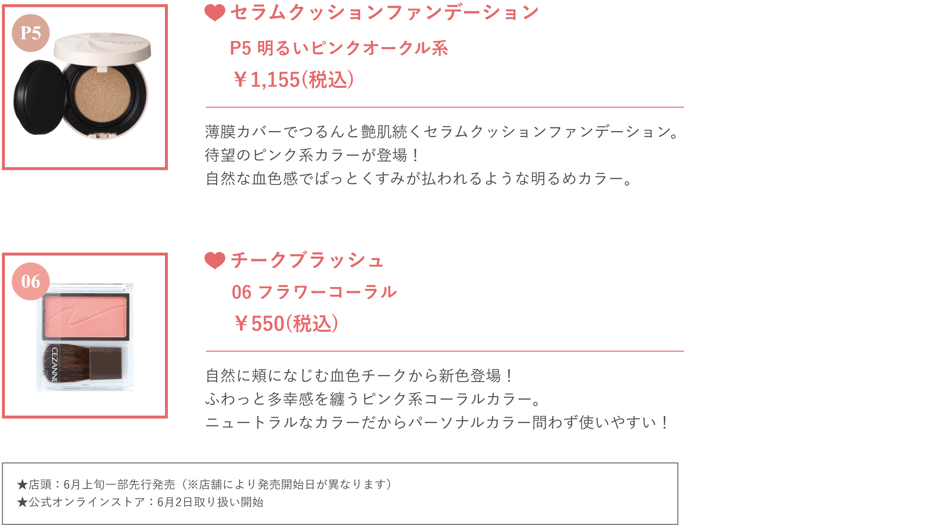 【速報】2026年Autumn & Winter Collection_01