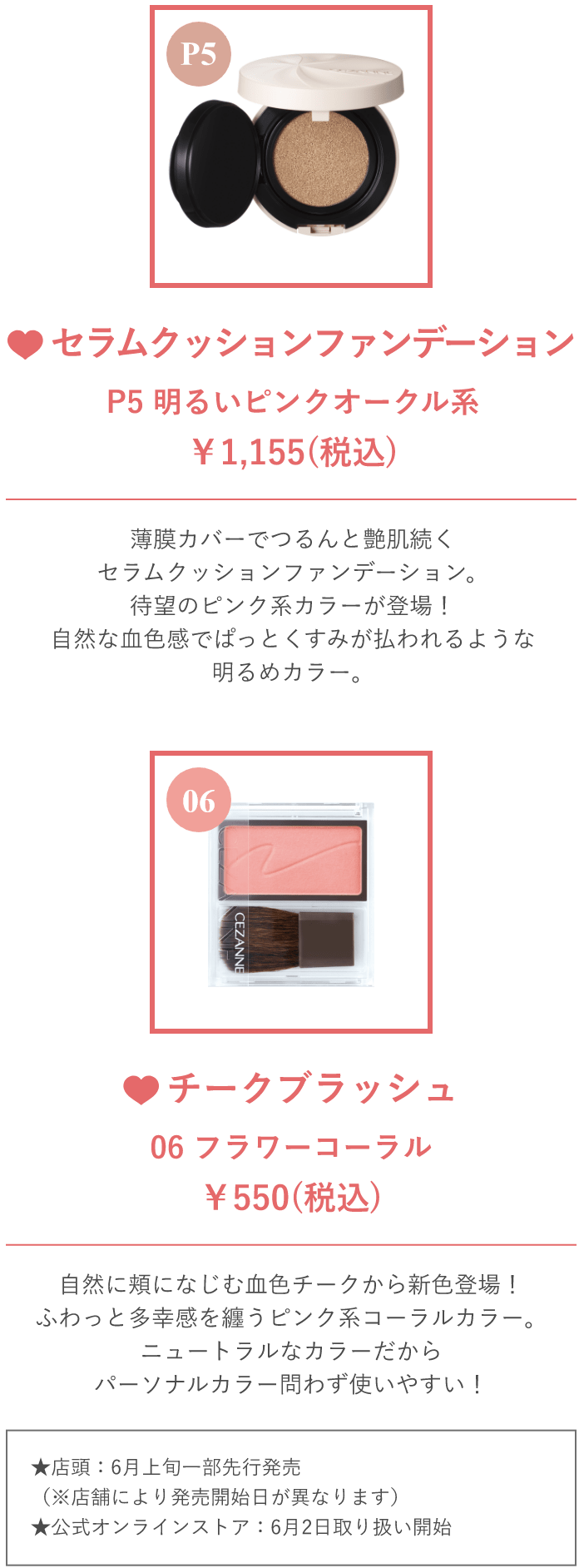 【速報】2026年Autumn & Winter Collection_01