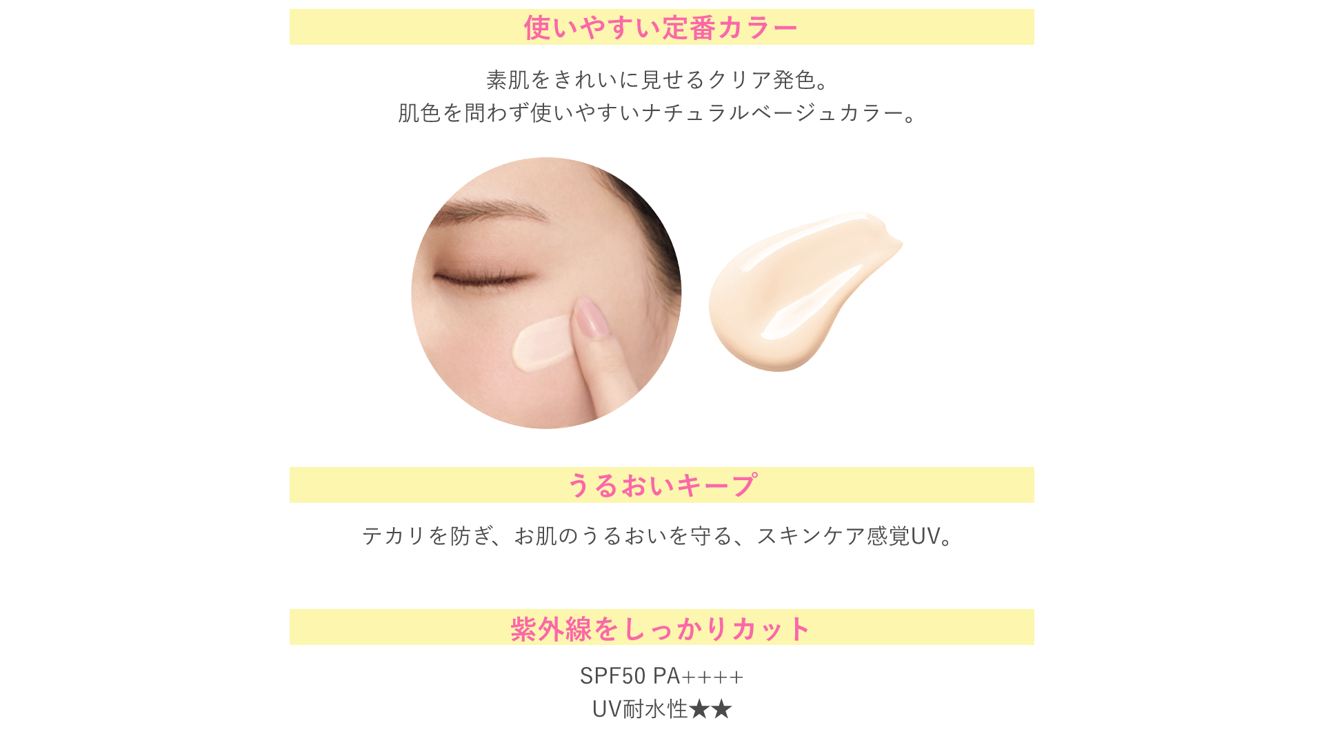 皮脂テカリ防止下地シリーズから新商品登場！