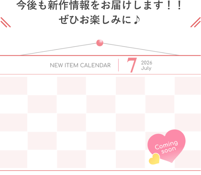 Coming soon
