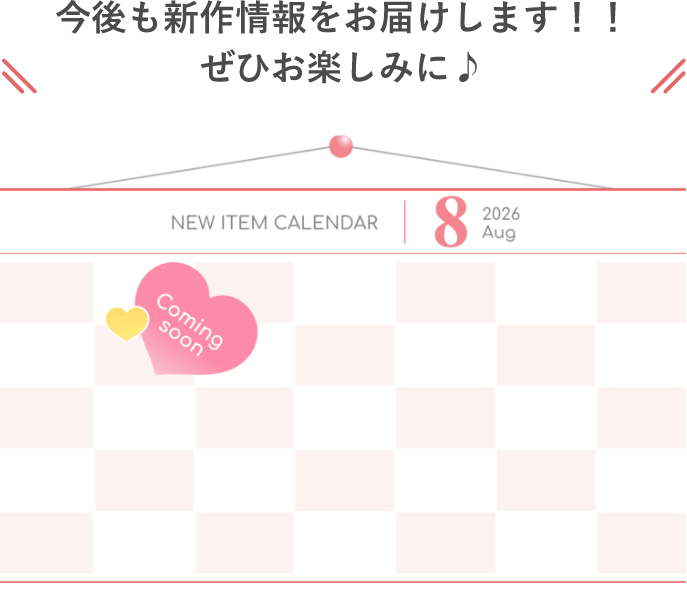 Coming soon
