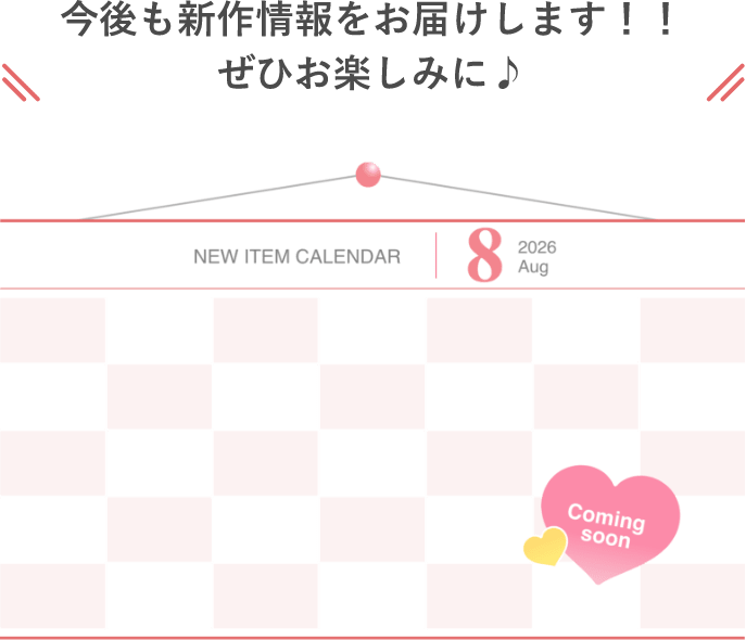 Coming soon