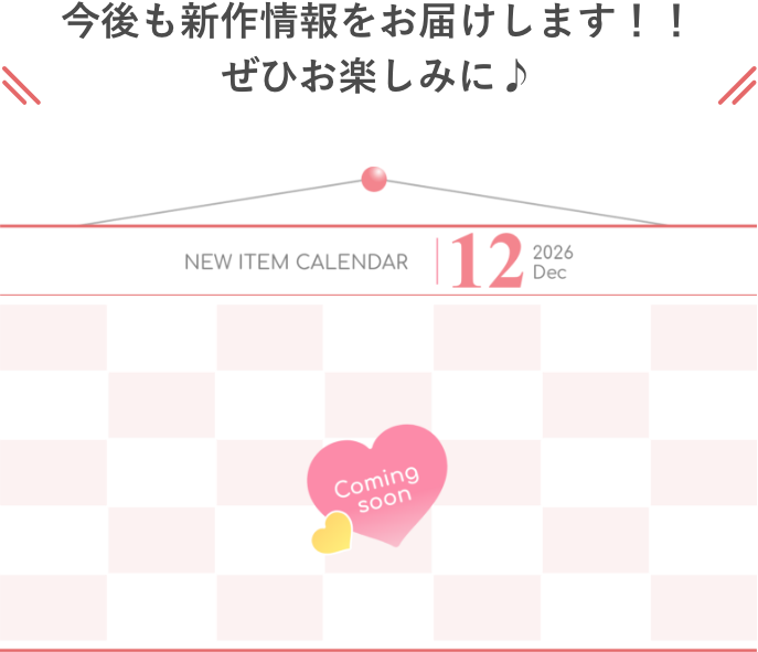 Coming soon